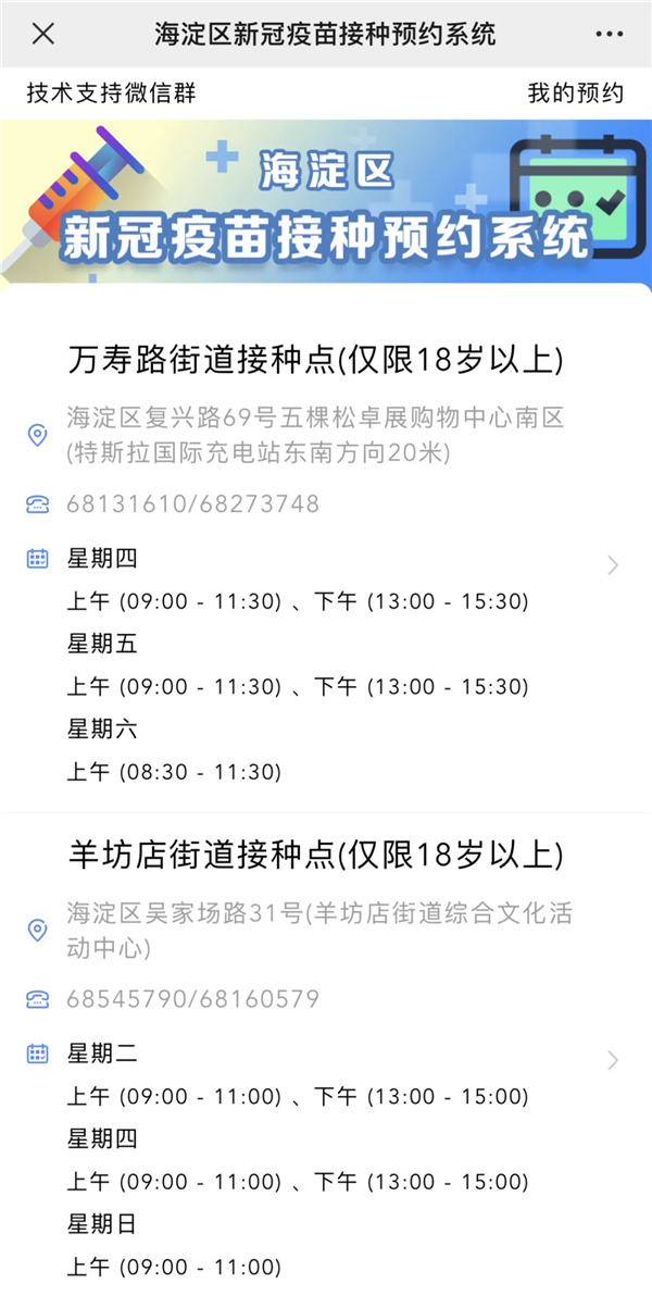接种针用什么灭菌海淀区正式启动、有序推进12-17岁人群疫苗接种_https://www.jmylbn.com_新闻资讯_第5张