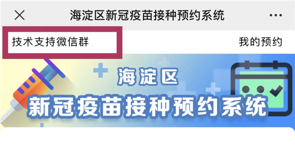 接种针用什么灭菌海淀区正式启动、有序推进12-17岁人群疫苗接种_https://www.jmylbn.com_新闻资讯_第7张