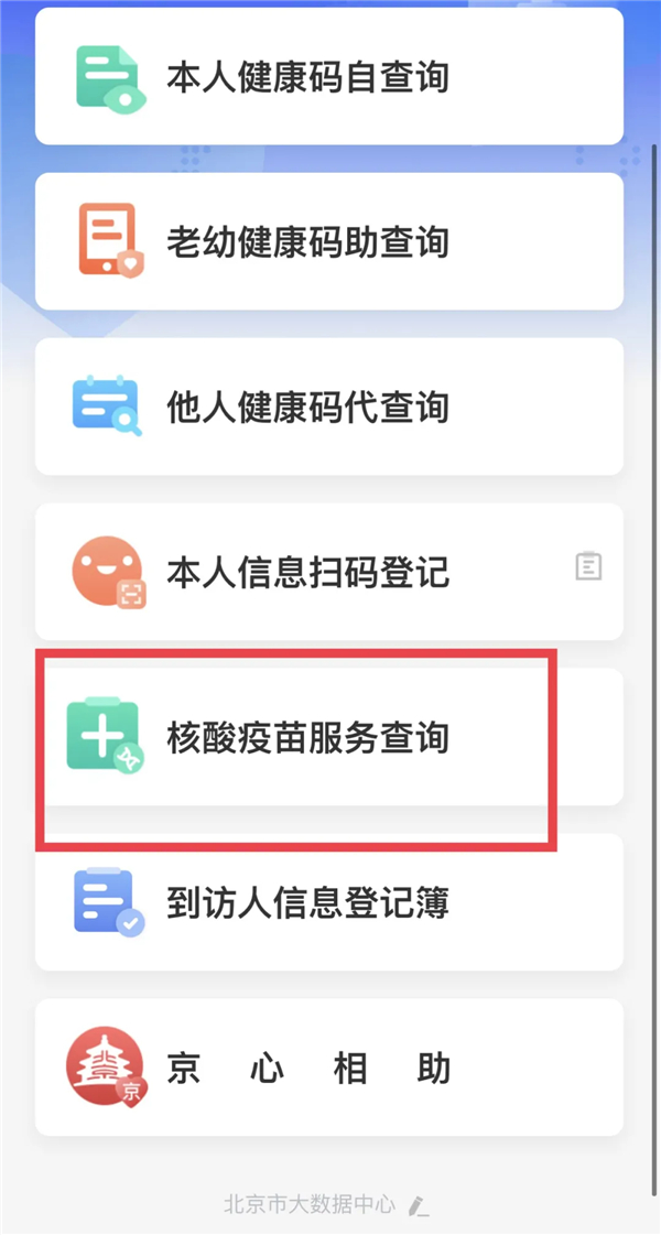 接种针用什么灭菌海淀区正式启动、有序推进12-17岁人群疫苗接种_https://www.jmylbn.com_新闻资讯_第8张