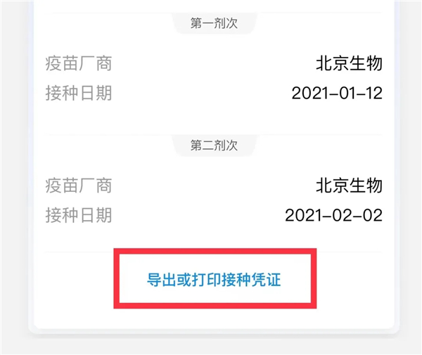 接种针用什么灭菌海淀区正式启动、有序推进12-17岁人群疫苗接种_https://www.jmylbn.com_新闻资讯_第10张